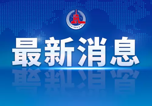 我国牵头制定的气候环境试验国际标准正式发布