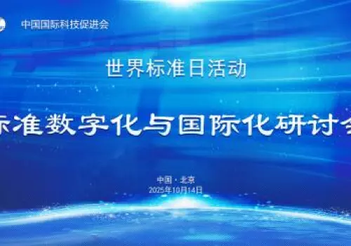 《沉香树种养交易准入规范》、《沉香树种养交易活立木价值评估规范》两项团体标准技术审查会顺利举办